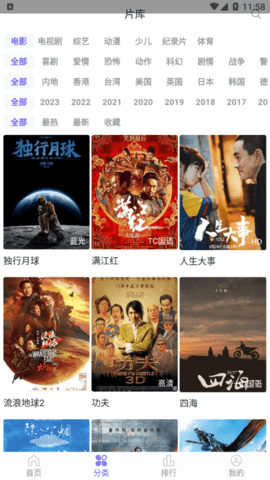 白羊影视无广告最新版截图3