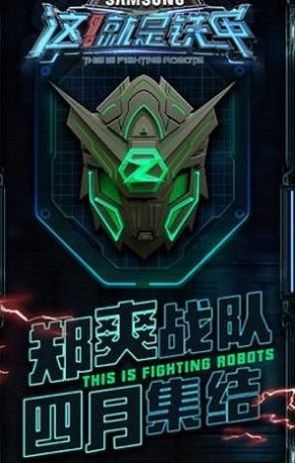 铠甲英雄世界截图1