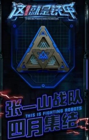 铠甲英雄世界截图2