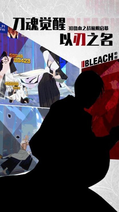 境界彼岸花开截图4