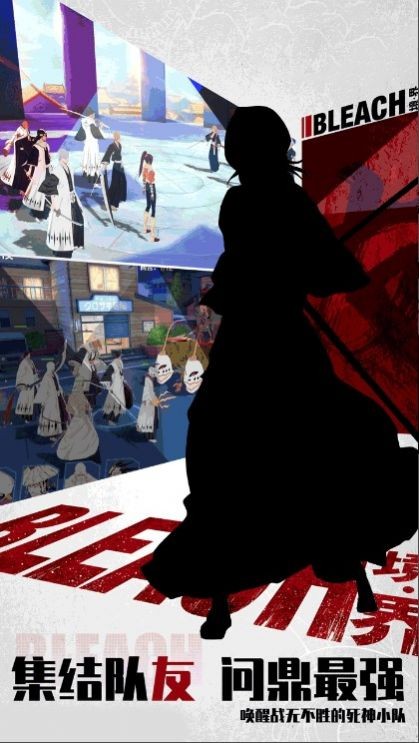 境界彼岸花开截图3