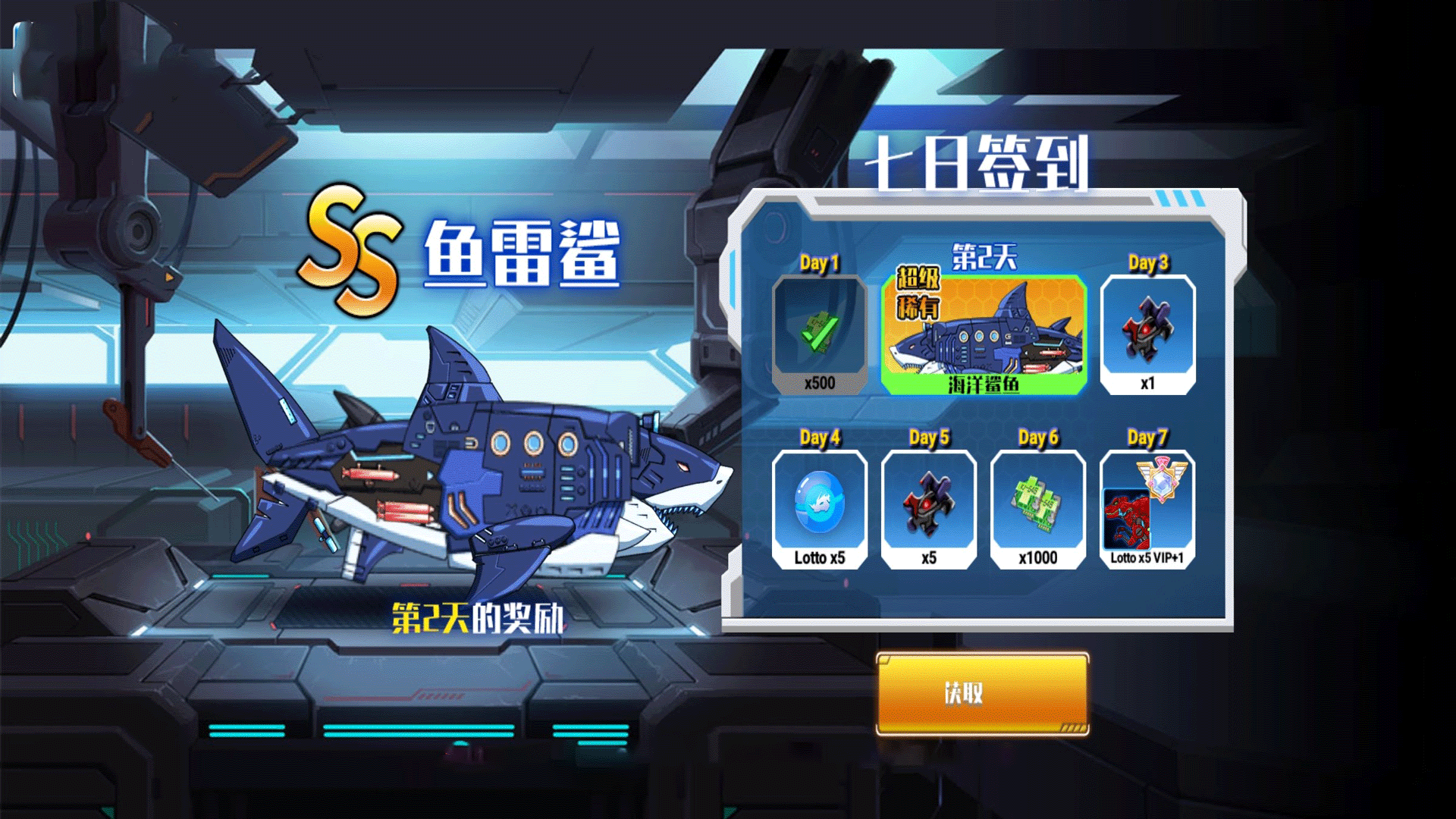 机械恐龙大挑战截图1