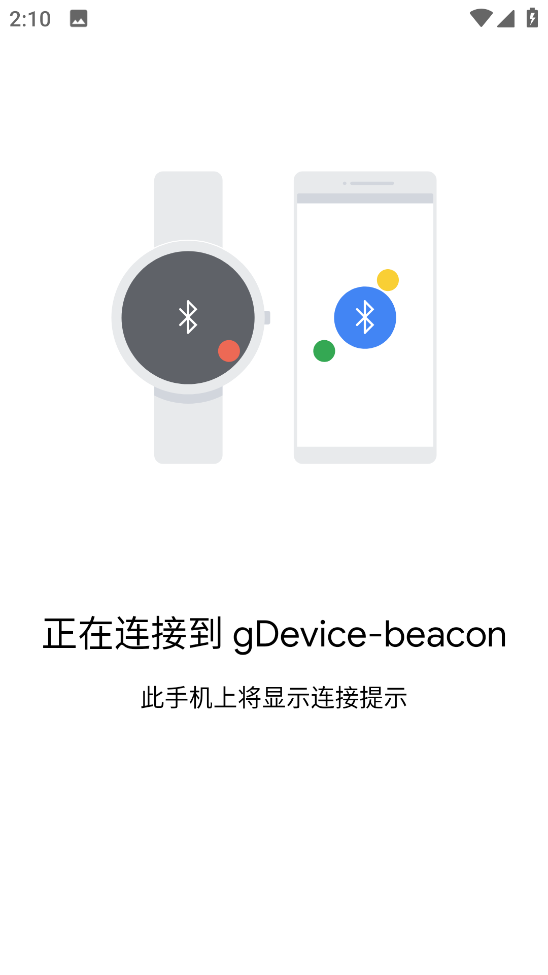 android wear截图1