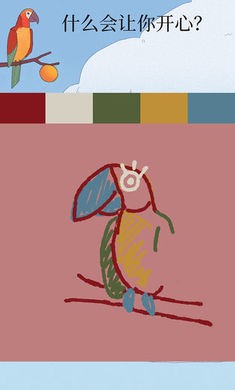 孤独的鸟儿截图4