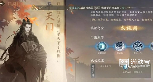 逆水寒天平门怎么进