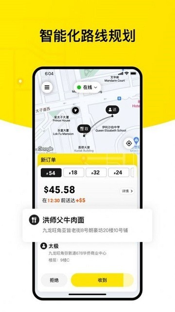 KeeTa骑手版截图3