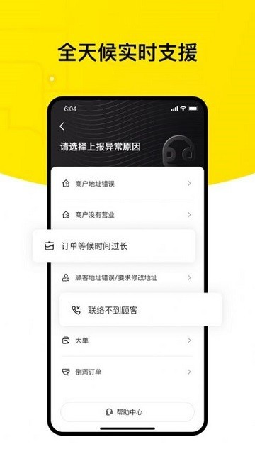 KeeTa骑手版截图4