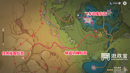 原神如留旧时的星影使命攻略