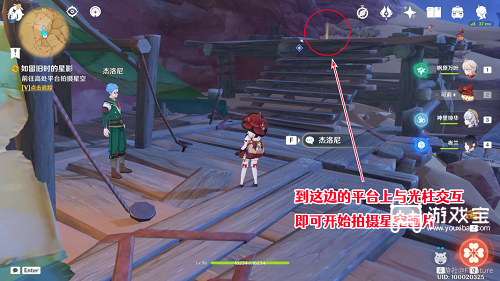 原神如留旧时的星影任务攻略