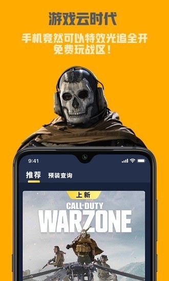 海星云游戏截图2