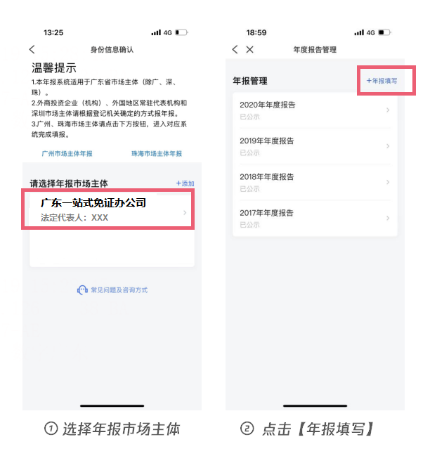 粤商通app