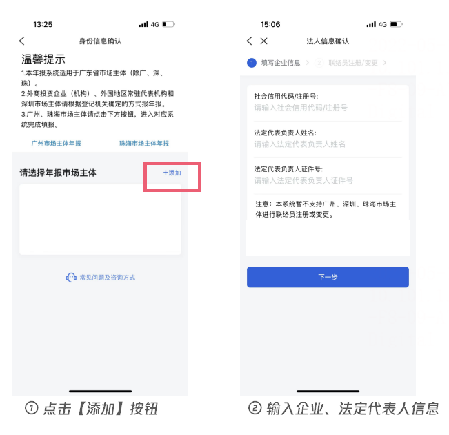 粤商通app