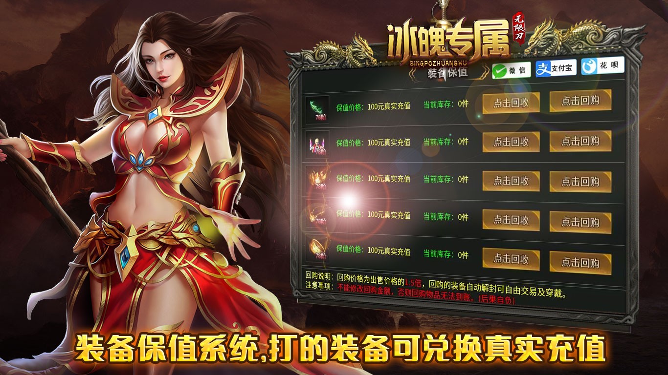 冰魄专属无限刀截图5