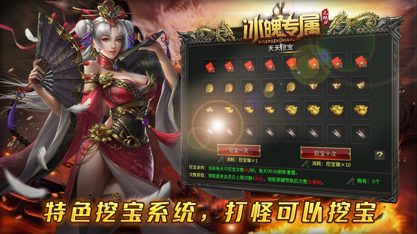 冰魄专属无限刀截图3