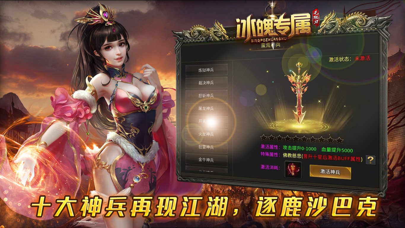 冰魄专属无限刀截图2