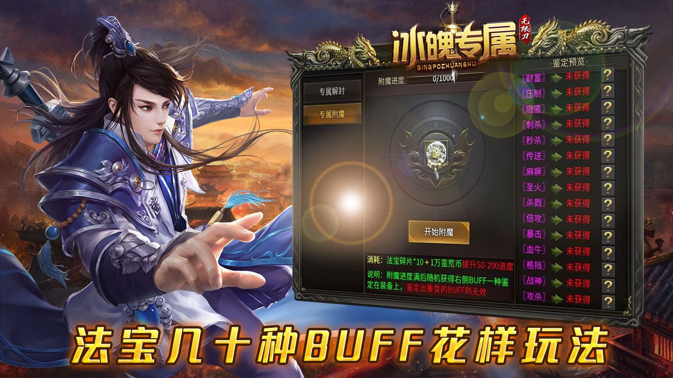 冰魄专属无限刀截图1