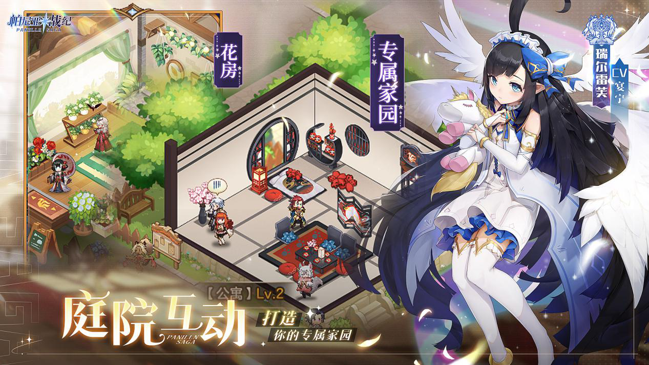 帕尼亚战纪截图4