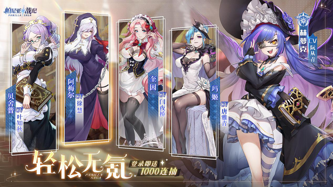 帕尼亚战纪截图3