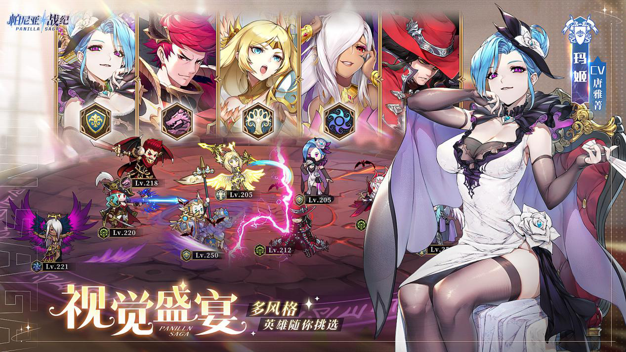 帕尼亚战纪截图1