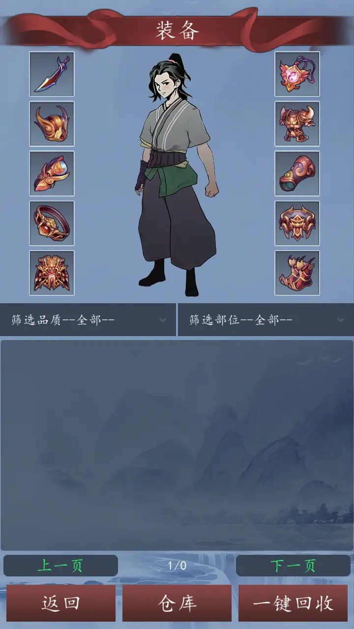 天道无限轮回截图1