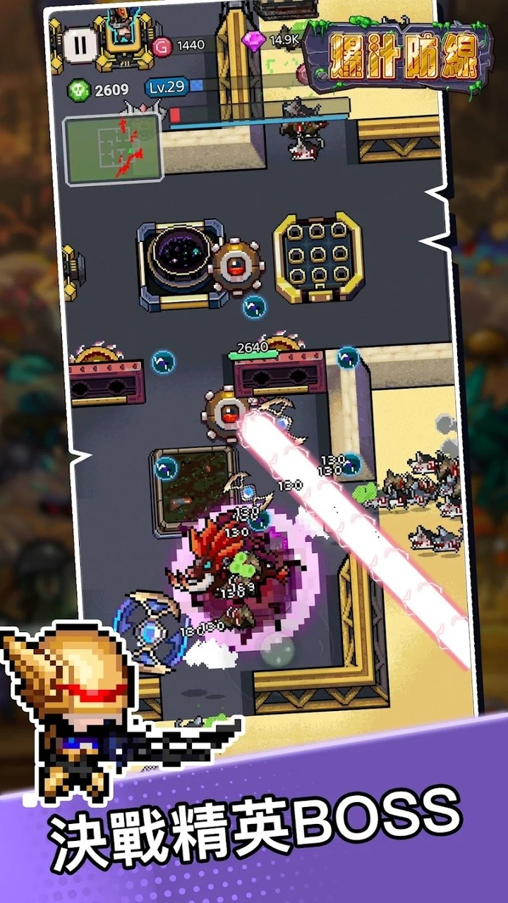 爆汁防线免广告截图2