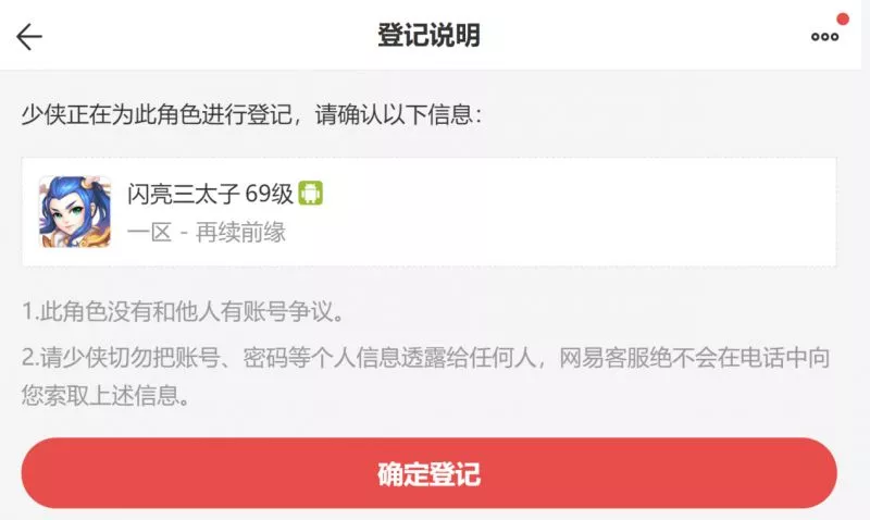 梦幻西游藏宝阁手机版