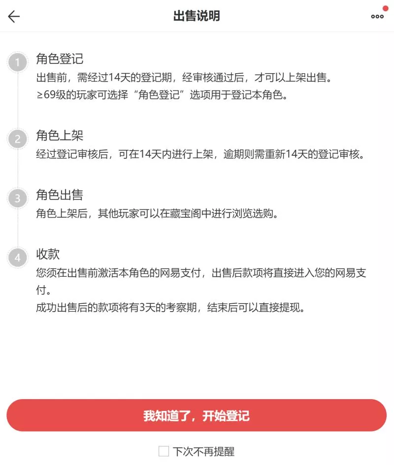 梦幻西游藏宝阁手机版