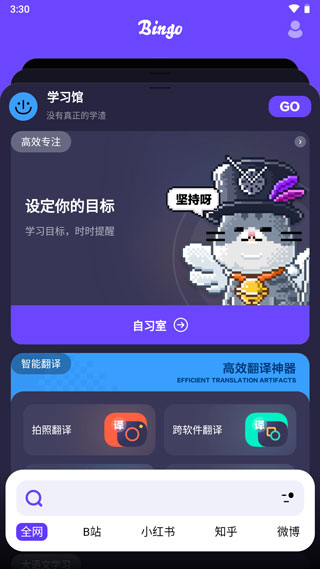 搜狗搜索app官方最新版