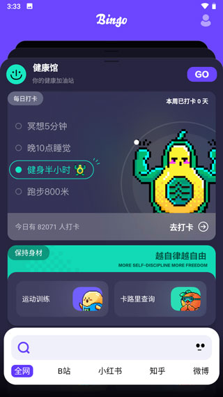 搜狗搜索app官方最新版