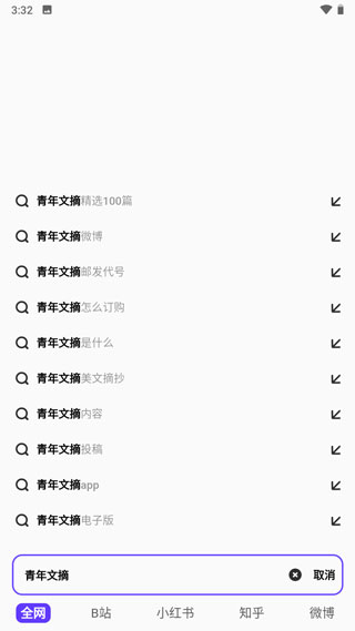 搜狗搜索app官方最新版
