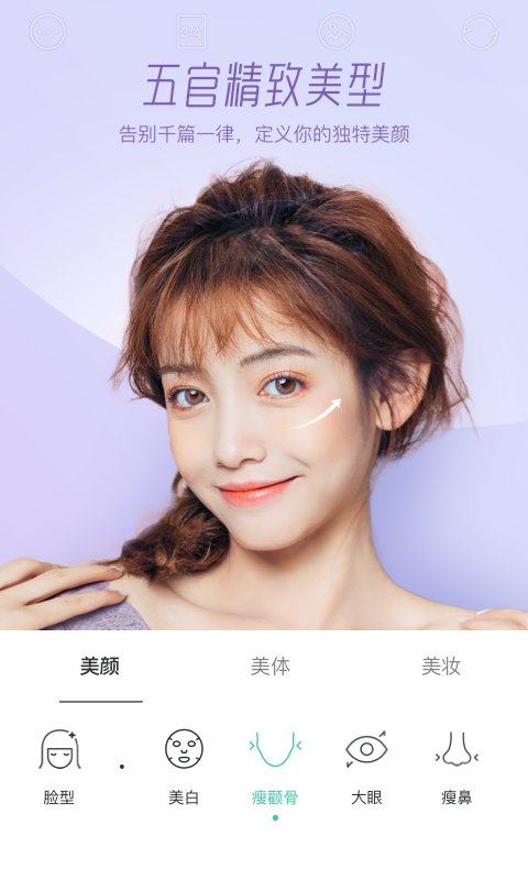 Faceu激萌截图5
