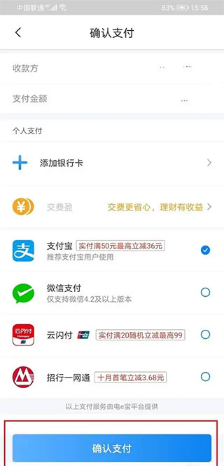 网上国网app官方下载安装