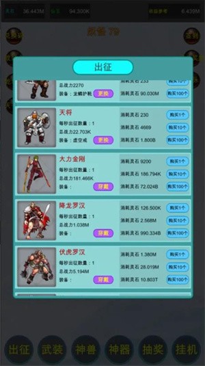 众神轮回传说截图4