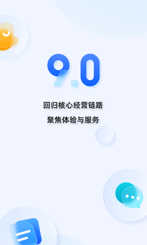 千牛淘宝卖家版app截图1