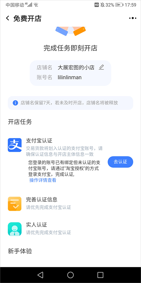 千牛淘宝卖家版app