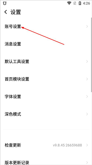 千牛淘宝卖家版app