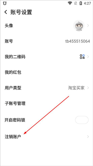 千牛淘宝卖家版app