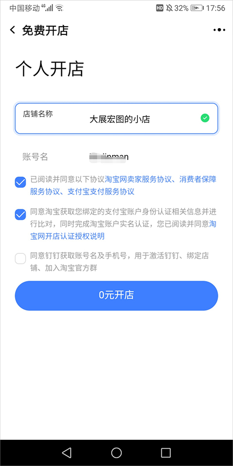 千牛淘宝卖家版app