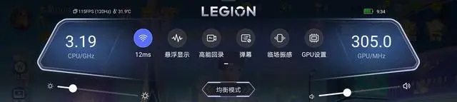 拯救者领域平板视野