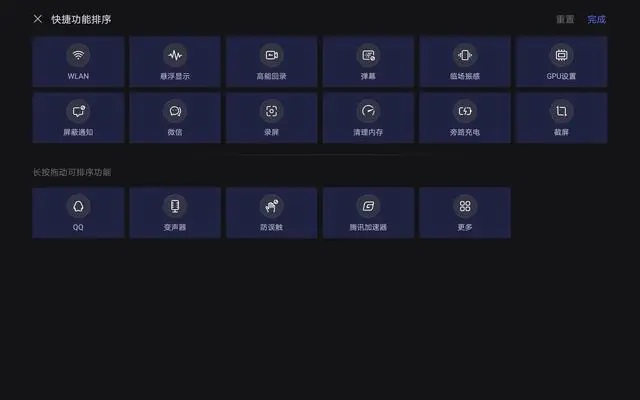 拯救者领域平板视野