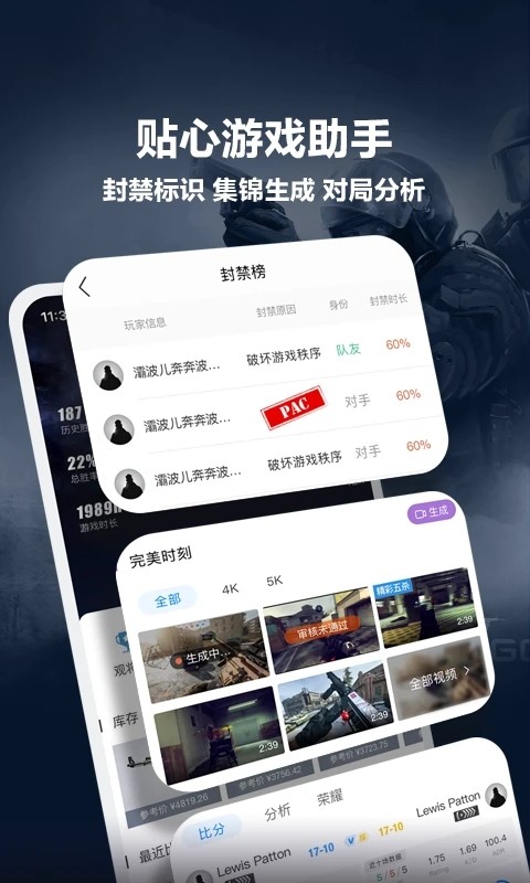 完美世界竞技平台截图4