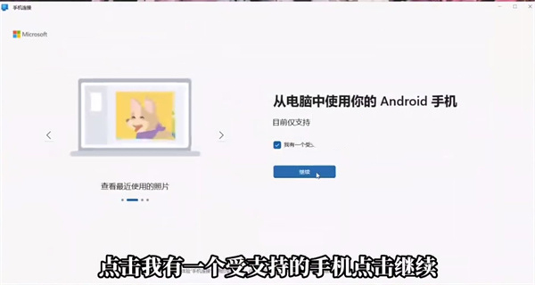 连接至Windows