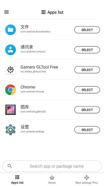 游戏调谐器专业版截图2