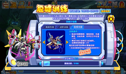 全民突击4.24.0客户端 v4.25.0