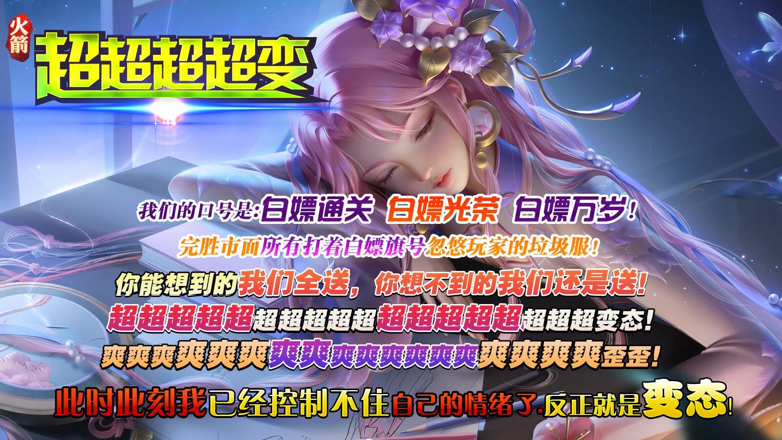 火箭超超超超变截图4