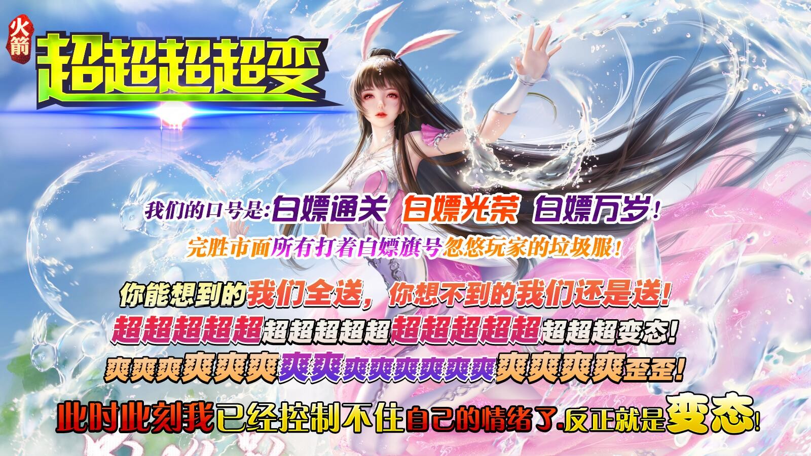 火箭超超超超变截图5