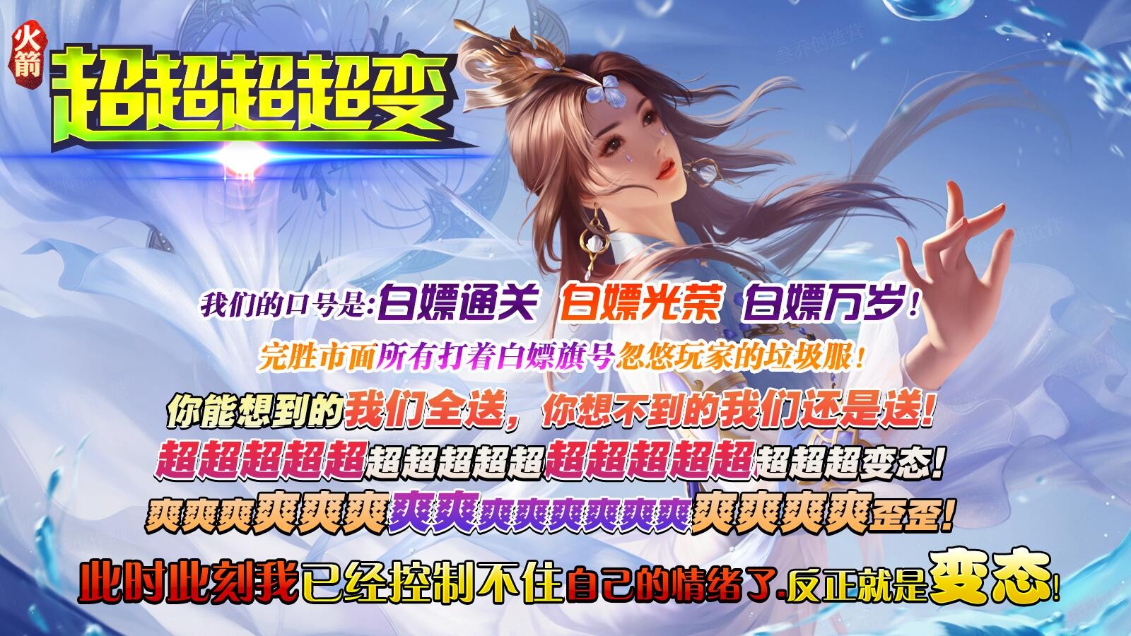 火箭超超超超变截图3