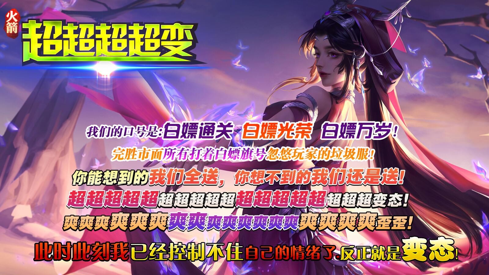 火箭超超超超变截图2