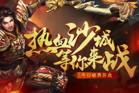 战神荣耀超爽无限刀截图5