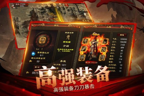 战神荣耀新复古神器截图1